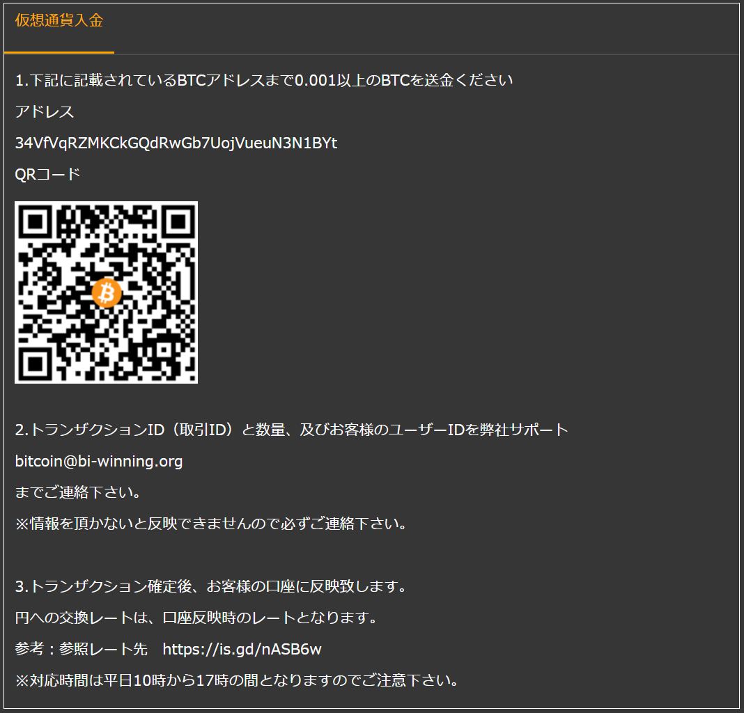Bi-winningバイナリーオプションの評判は？必要書類やログイン出金方法解説 | バイナリーオプションで稼ぐブログ